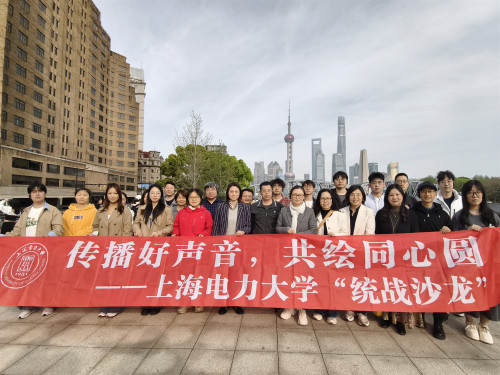 我校举办第十期“统战沙龙”活动