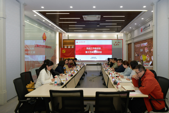 全链条赋能 高质量聚力——我校分层分类开展统战工作系列培训