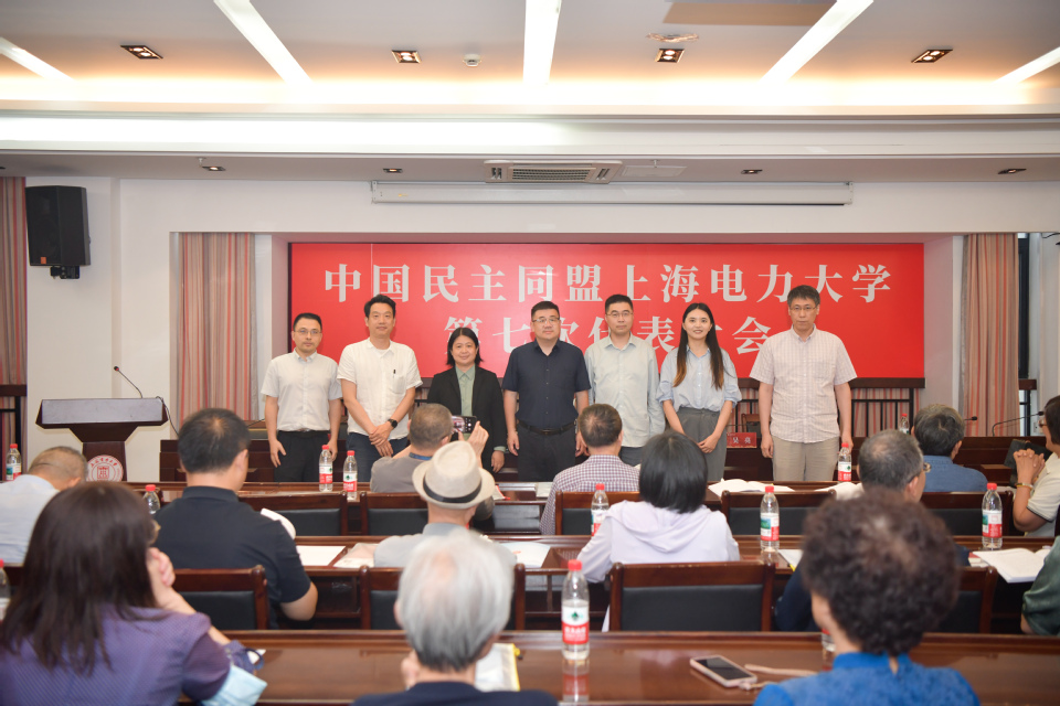 民盟上海电力大学委员会完成换届工作 民盟上海电力大学委员会完成换届工作